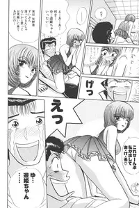 [Shou Aikawa & Kenjirou Kakimoto] Pure 03