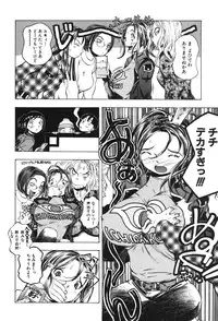 [Katarino Gisei] Kindan Game - Prohibited Game