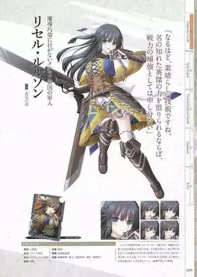 Fuukan no Grasesta Perfect Guidebook