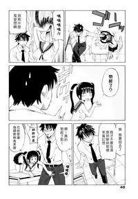 [Otono Natsu] Oh! My Girl [Chinese]