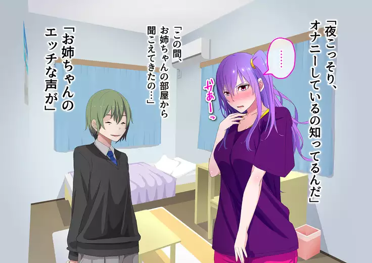 Ore no Osananajimi ga Gitei no Iro ni Somaru made