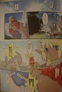 (C74) [Tsukare no (toroshio)] Bibiki Date! (Final Fantasy XI)