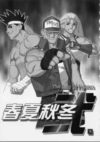 [Harimaya ; Kacchuu Musume (Ouma Bunshichirou)] Shunkashuutou 2 (King of Fighters)