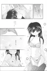 (C63) [Sakurakan (Seriou Sakura)] Manten no Hoshizora o Anata ni (Inuyasha)