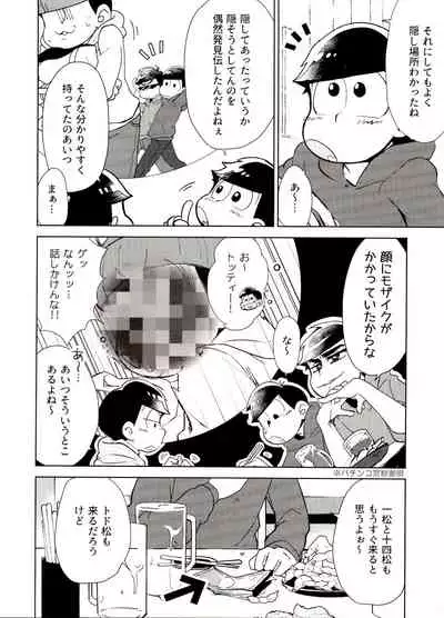 Oni isandesuga tokuni imi wa arimasen