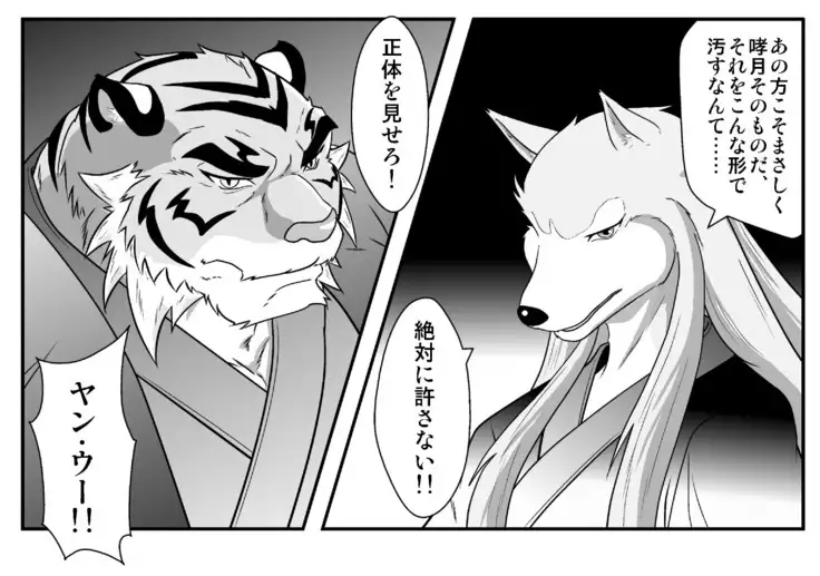 Kemono no Roukaku Matsuri