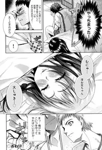 [Tetsuna] Tsuwamono no Rakuen [Digital]