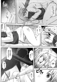 [TAROPUN] Mousou Beam (DELUSION BEAM)