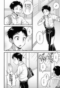 (Shota Scratch 20) [Datsuryoku Kenkyuukai (Kanbayashi Takaki)] Fujun Kankei