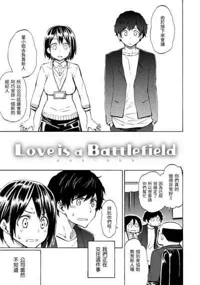 Love Me Tender | 溫柔地愛著我