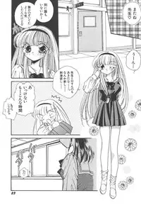 [Hirano Yuuya] Wonderful World