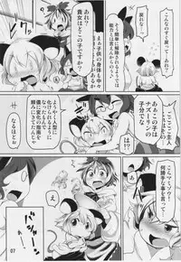 (C86) [Akikaze Asparagus (Aki)] Okosama Nazrin (Touhou Project)