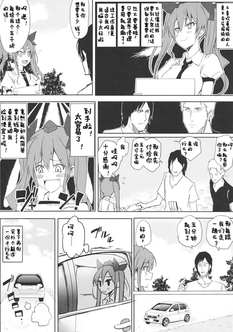 Hatate-chan no Arbeit