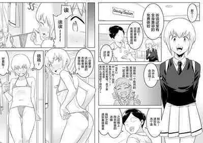 Makocchi Seikan Esthe