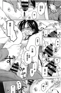 [Nakamura Kuzuyu] Kanojo no Setsuna [Chinese]