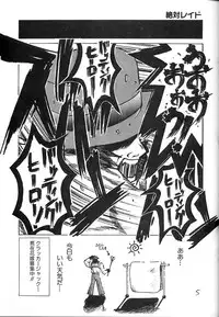 [Tenraiga (Amatsu Sae)] Tenshi Kai (Variable Geo)