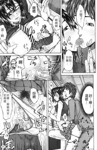 [Miso Katsu] Yurushite Agenai | 無法原諒了! [Chinese]