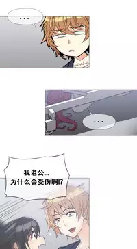 HouseHold Affairs 【卞赤鲤个人汉化】1~29话(持续更新中)