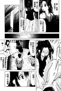 [Onihime] Reijou Collection [Chinese]