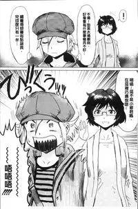 [Kuroiwa Menou] Aoi Kajitsu to Shiroi Hada | 青澀果實與白嫩肌 [Chinese]