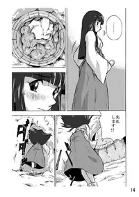 [Hoteisou] Osonae Mono