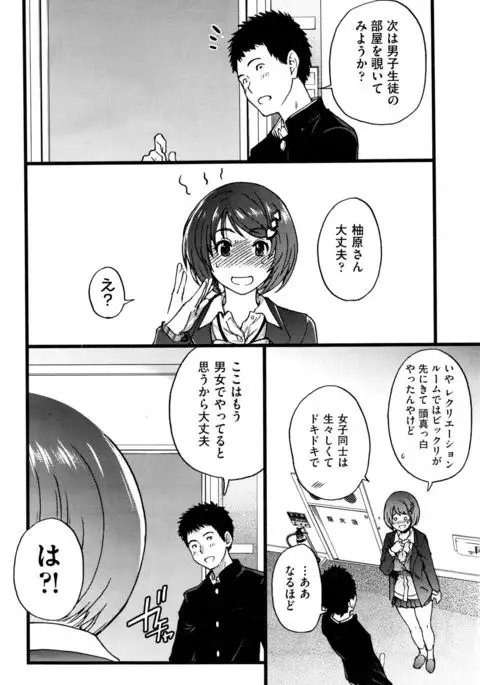 Boku no Bokki Penis o Rokuga Shite Ikina Yo Ch.1-5