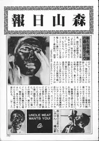 [Moriyama Toh (Yamamoto Naoki)] Pegimin H