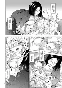 [peachpulsar (Mira)] Yurufuwa Joshi ni Kiwotsukete [Digital]