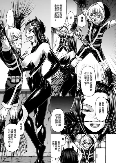 Animal Assort | 受男慾女.強制交配