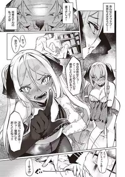 Netsuretsu!? na Hitomi Ch. 1~8