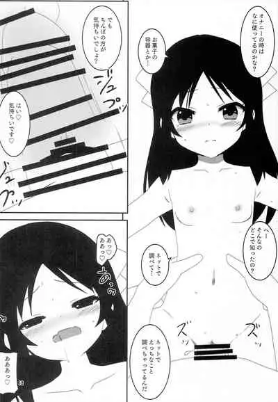 Toropical Generation