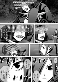 [Popo Doctrine] CATASTROPHE (13-18) Chaos Osen Chuuhen 2