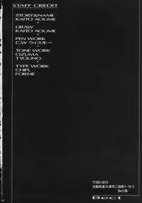 (C63) [Bect (Aoume Kaito)] Teach (Onegai Teacher)