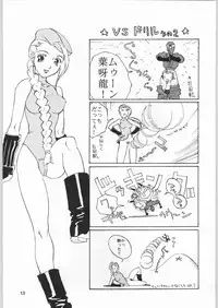 (C60) [Ganso Sonoda Ya] Chousen Ame Ver.19