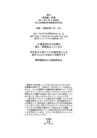 Alice Margatroid no Hitori de Dekiru mon