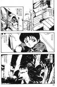 [Maboroshi Chouji] Shikou Sakugo [Chinese]