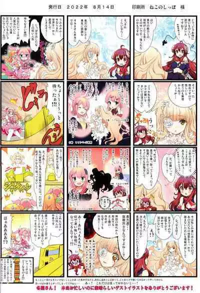 Yume wa Toriatsukai Chuui Nite