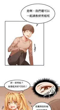 [Mx2J] Hahri's Lumpy Boardhouse Ch. 1~11【委員長個人漢化】（持續更新）