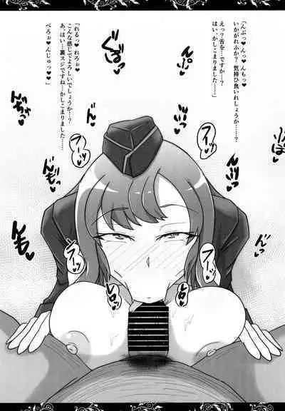 Gokuusu!