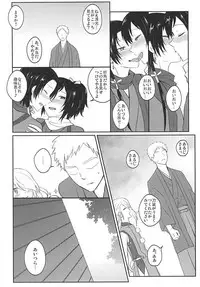 [molfo (Joe)] Iiko Janakute Gomen ne? (Touken Ranbu)