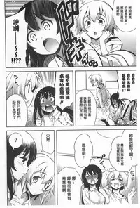 [Yasui Riosuke] Suki = Shite! | 喜歡=做吧! [Chinese]