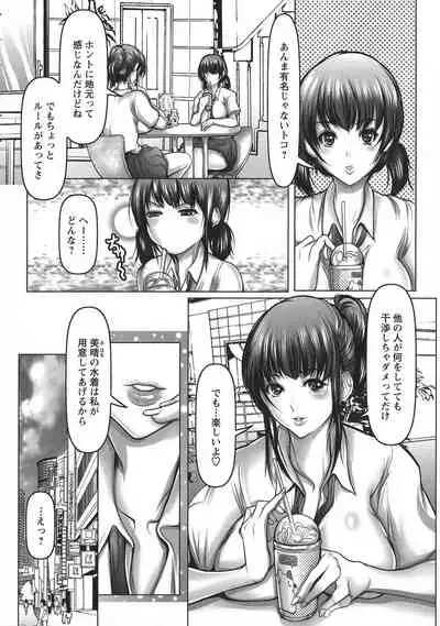 Ade Niku Naburi Paradise