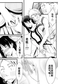 [A.O.I (Misuroma)] Aneki! [Chinese] [Digital]