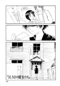 [Mutsuki Tsutomu] Toshiue no Majo-tachi 2 - Ripe Witches