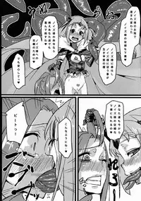 (C81) [Null Mayu (Chimosaku)] Ako Ochi (Suite Precure)