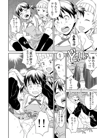 Kanzen Kuppuku Koushuu Benki