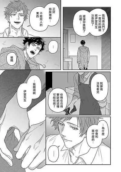 Double Fake Tsugai Keiyaku | Double Fake- 番之契约 1-6+番外+实体书特典