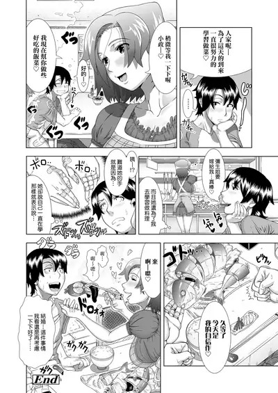 Hitozuma Life | 人妻體驗生活