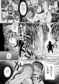 [Anthology] Haiboku Otome Ecstasy Vol. 4 [Digital]