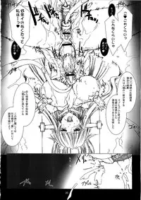 (C79) [MISS BLACK OFFLINE (MISS BLACK)] Sentou Yousei Shoujo Kaya (Yukikaze)